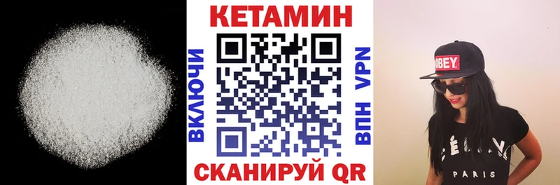 Кетамин VHQ  Королёв 