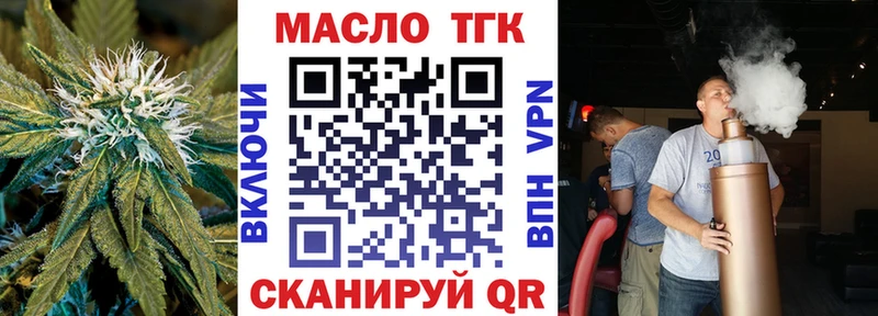 где продают   Королёв  ТГК Wax 
